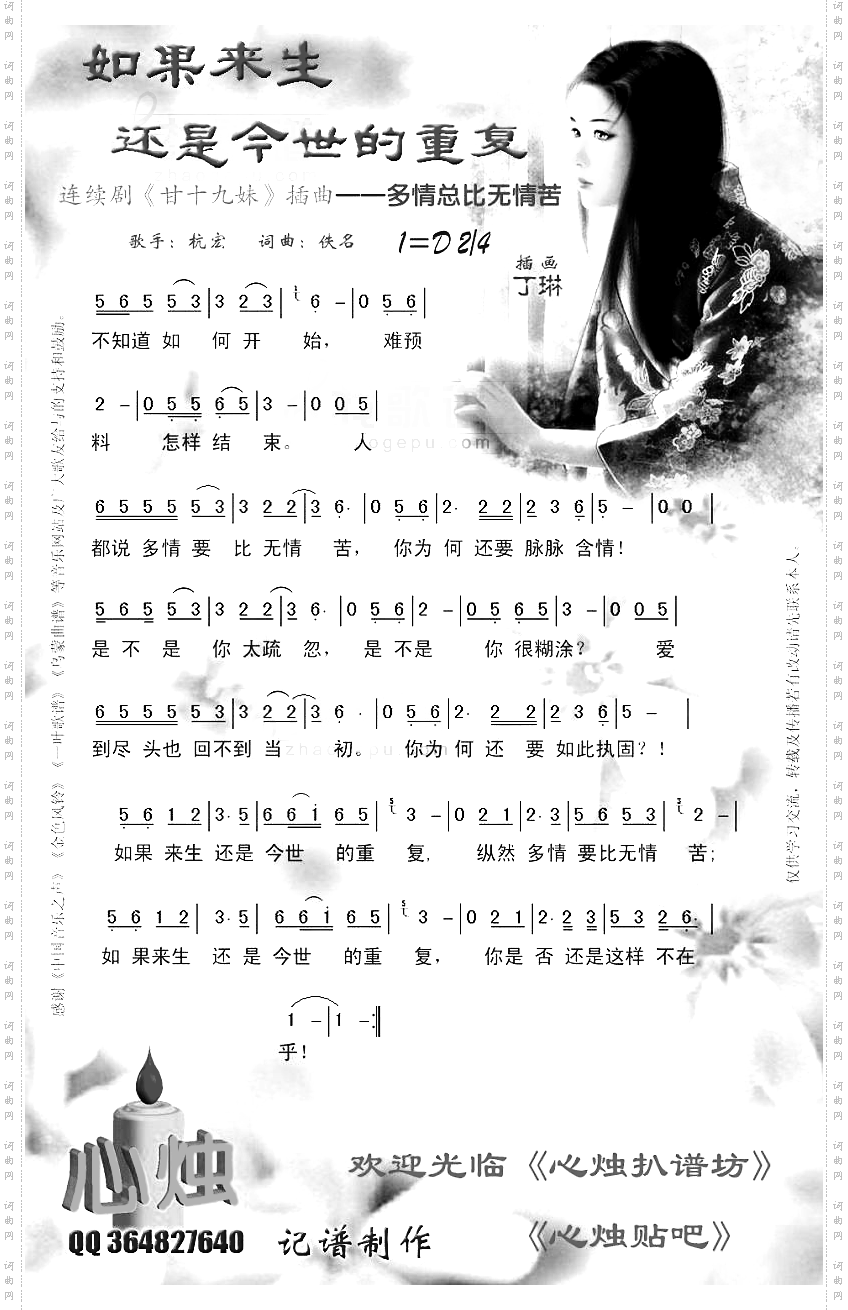 如果来生还是今生的重复