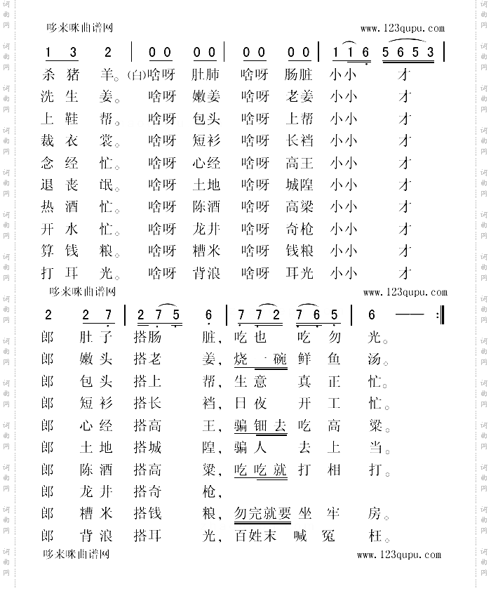 倒十郎常熟民歌