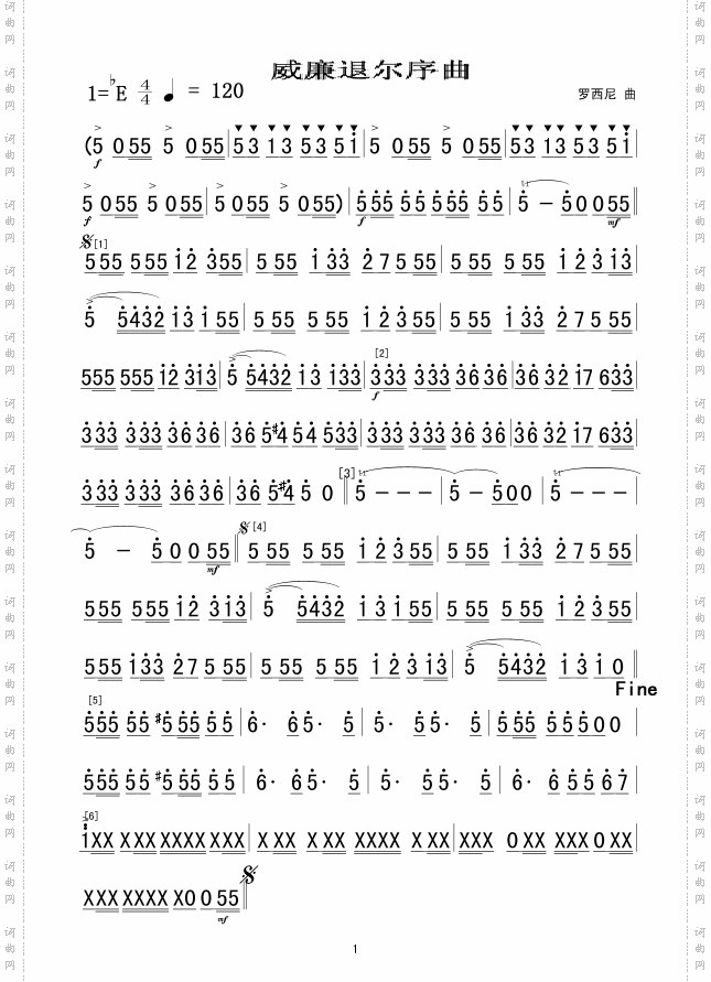威廉退尔序曲短笛军乐简谱