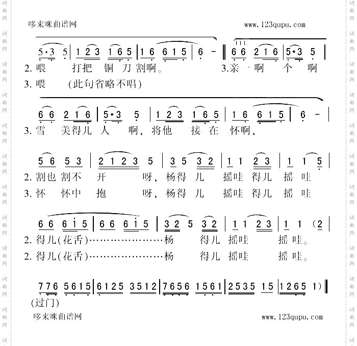 九连环苏北民歌