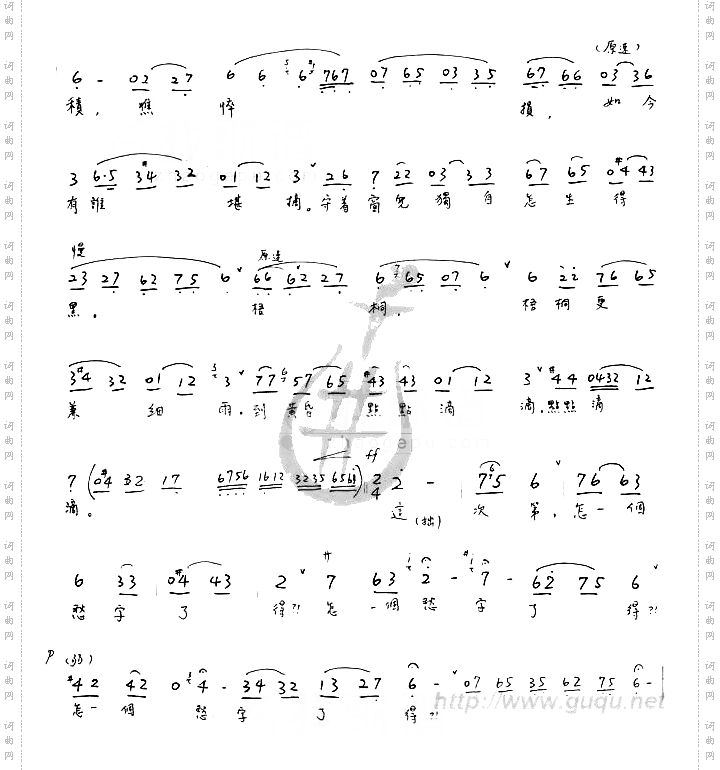 声声慢南音