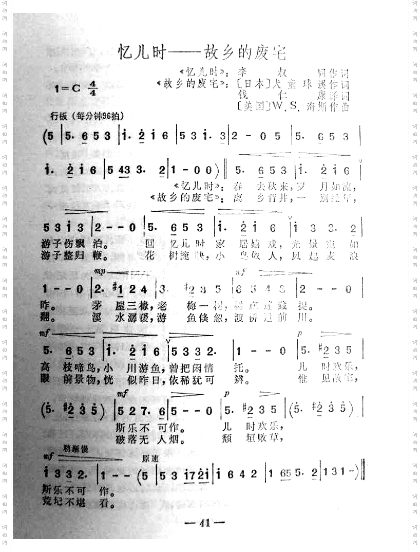 忆儿时---故乡的废宅中日美