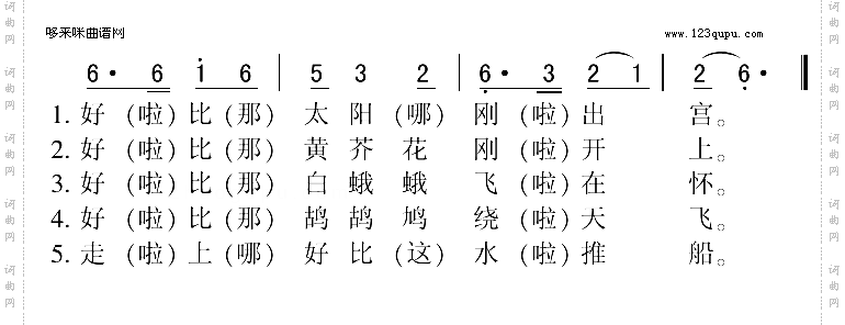 要穿红来一身红雁北民歌