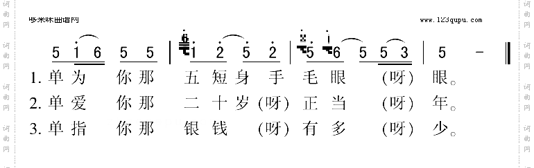 不爱银子不爱钱雁北民歌
