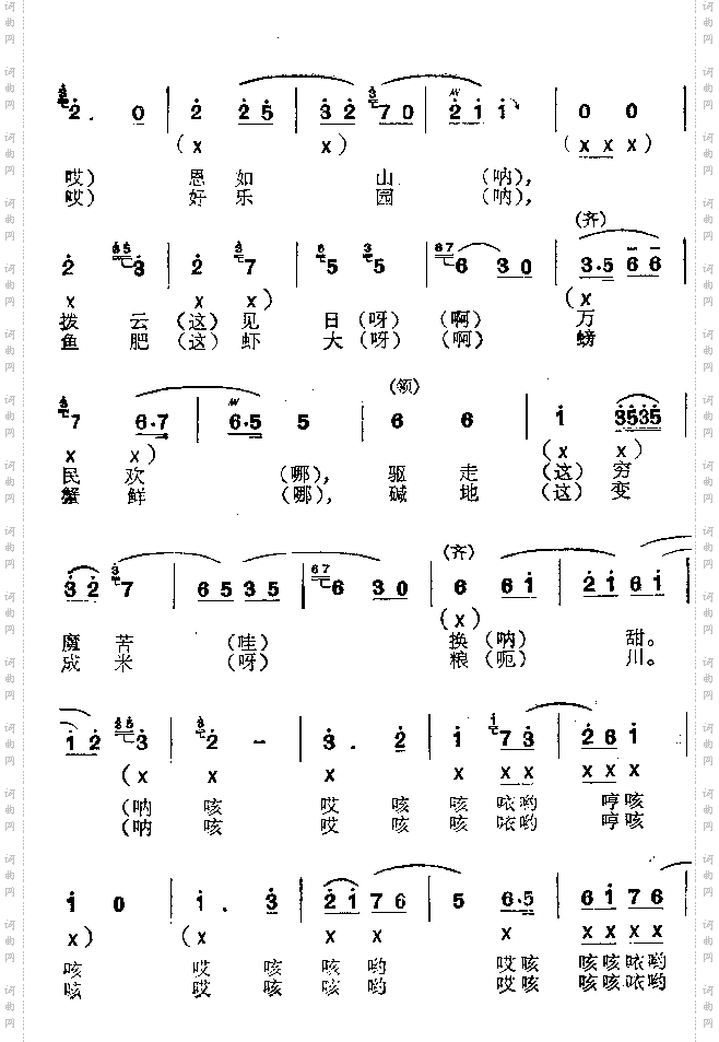 共产党恩如山_渔鼓