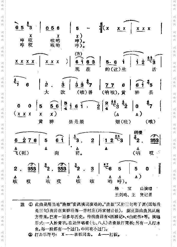 共产党恩如山_渔鼓