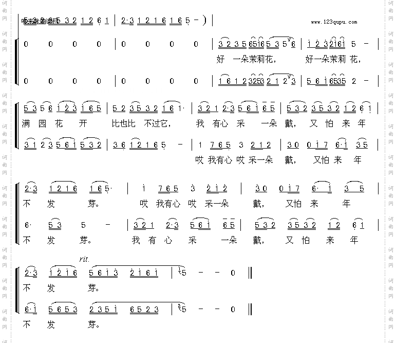 茉莉花扬州民歌