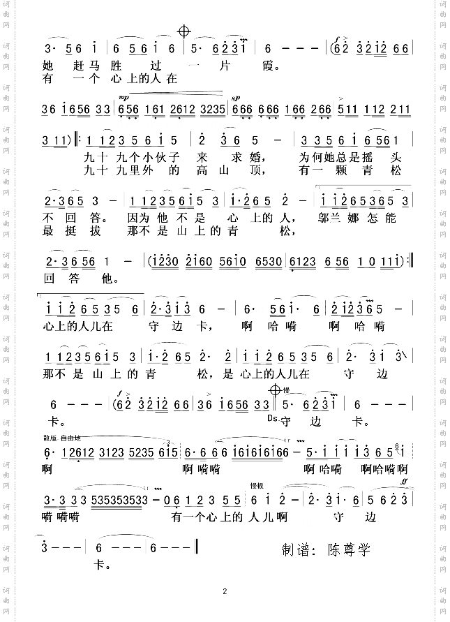 草原上的乌兰娜