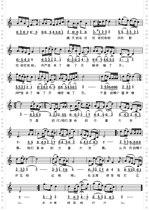 山丹丹开花红艳艳陕甘民歌