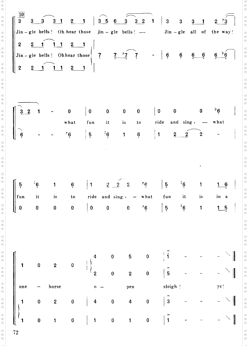 铃儿响叮当变奏合唱第九页