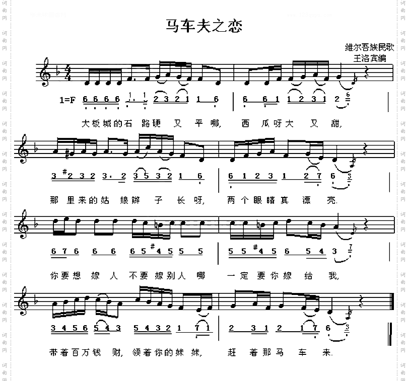 大阪城的姑娘维吾尔族民歌