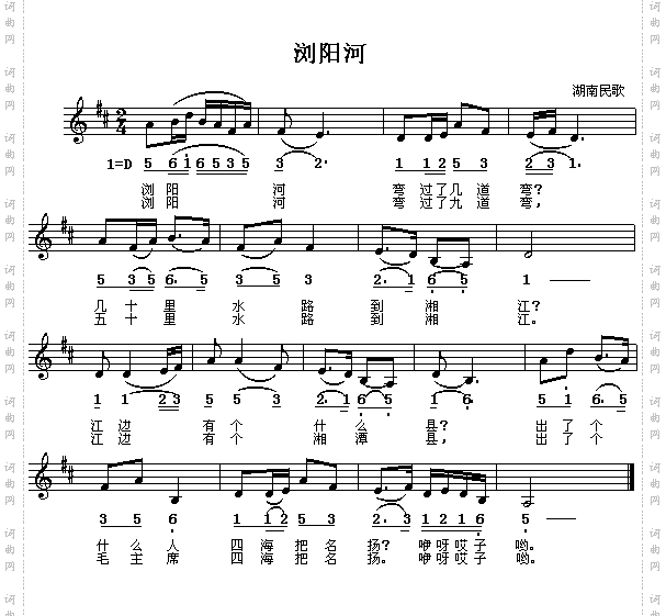 浏阳河湖南民歌