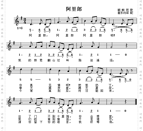 阿里郎朝鲜民歌