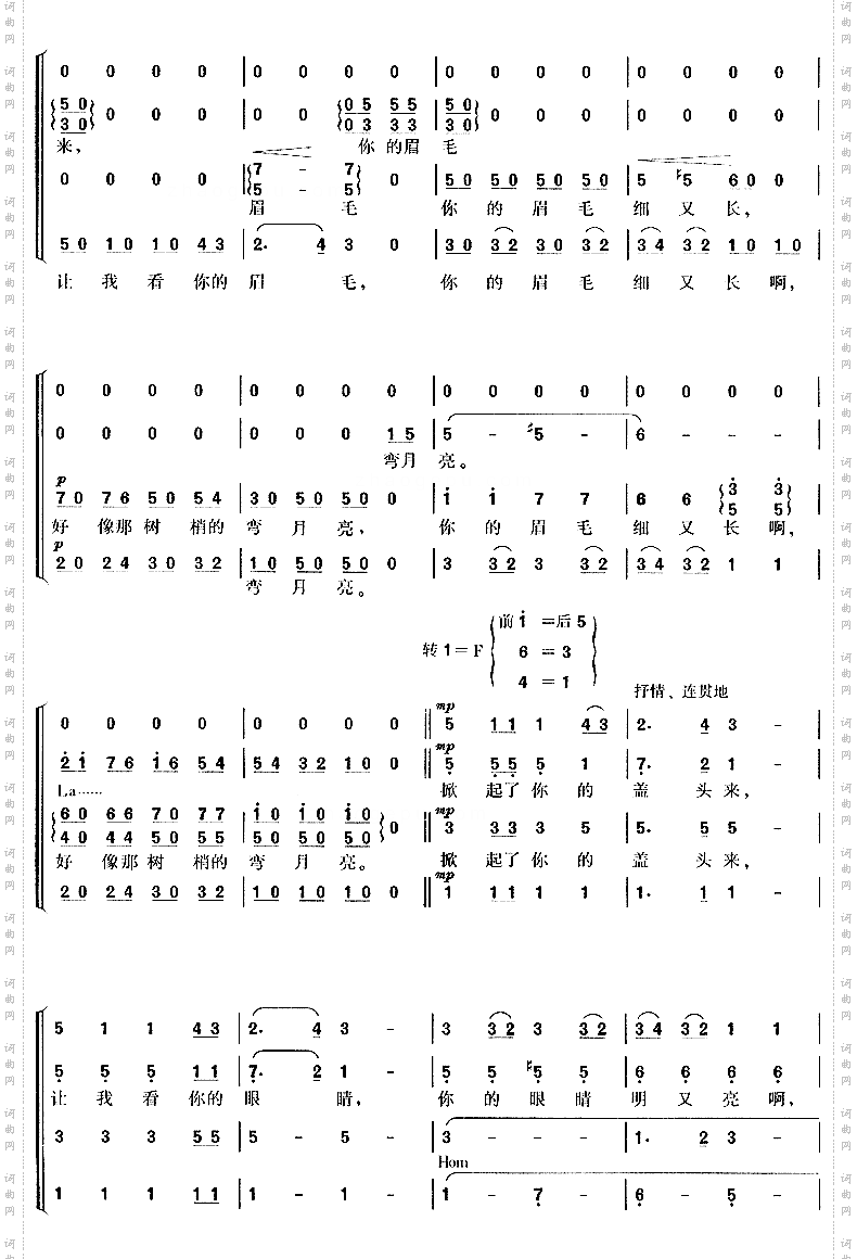 掀起你的盖头来_维吾尔族民歌混声四部合唱