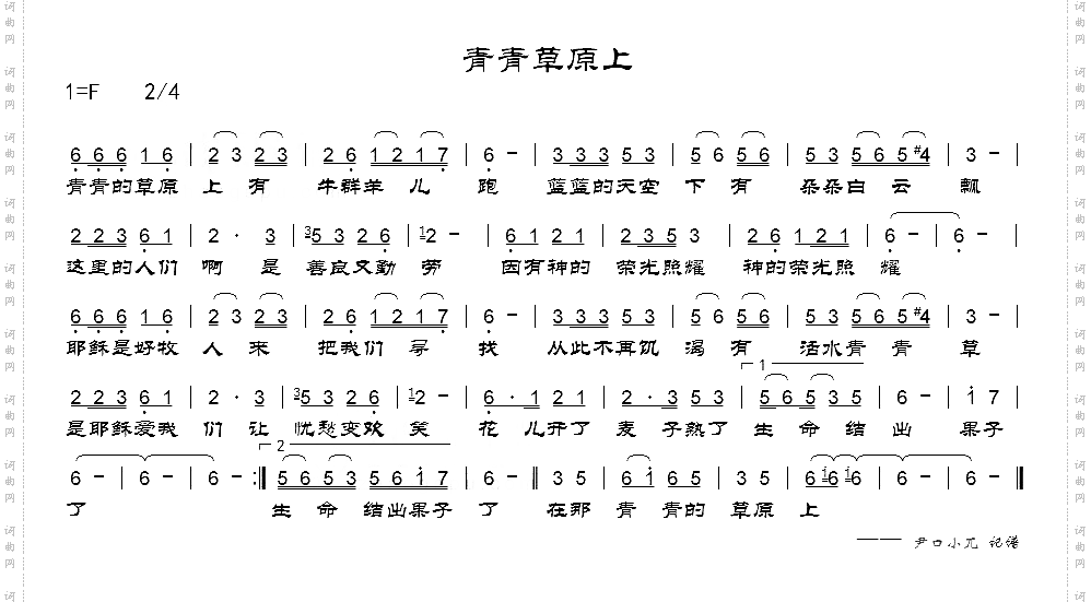 青青草原上