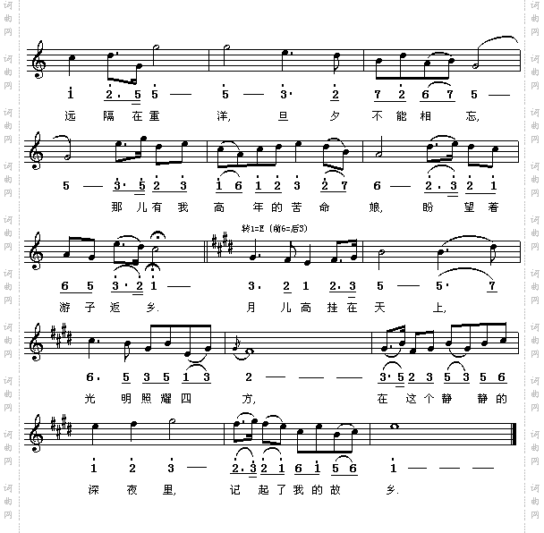 思乡曲