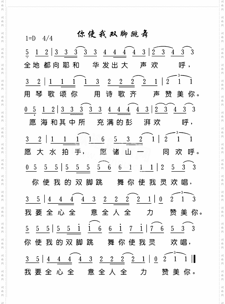 007-你使我双脚跳舞