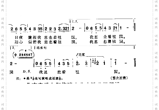 祖国,我是你放飞的一只信鸽独唱