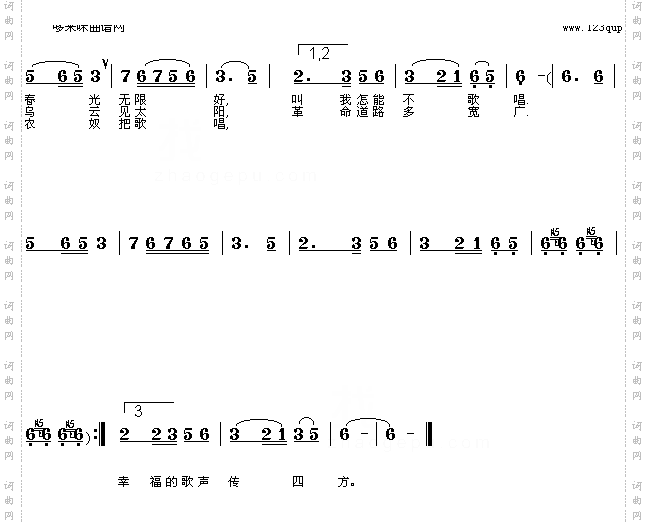 翻身农奴把歌唱