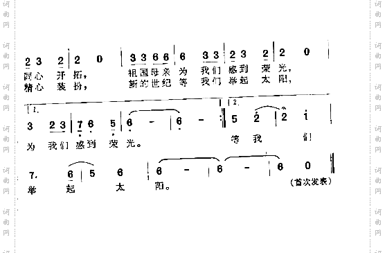 五十六朵鲜花迎着太阳独唱或齐唱