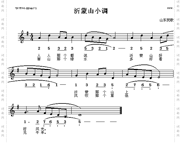 沂蒙山小调山东民歌