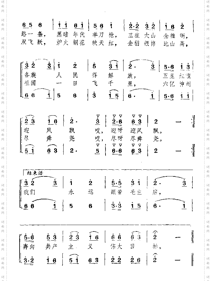 毛主席的革命路线金光照