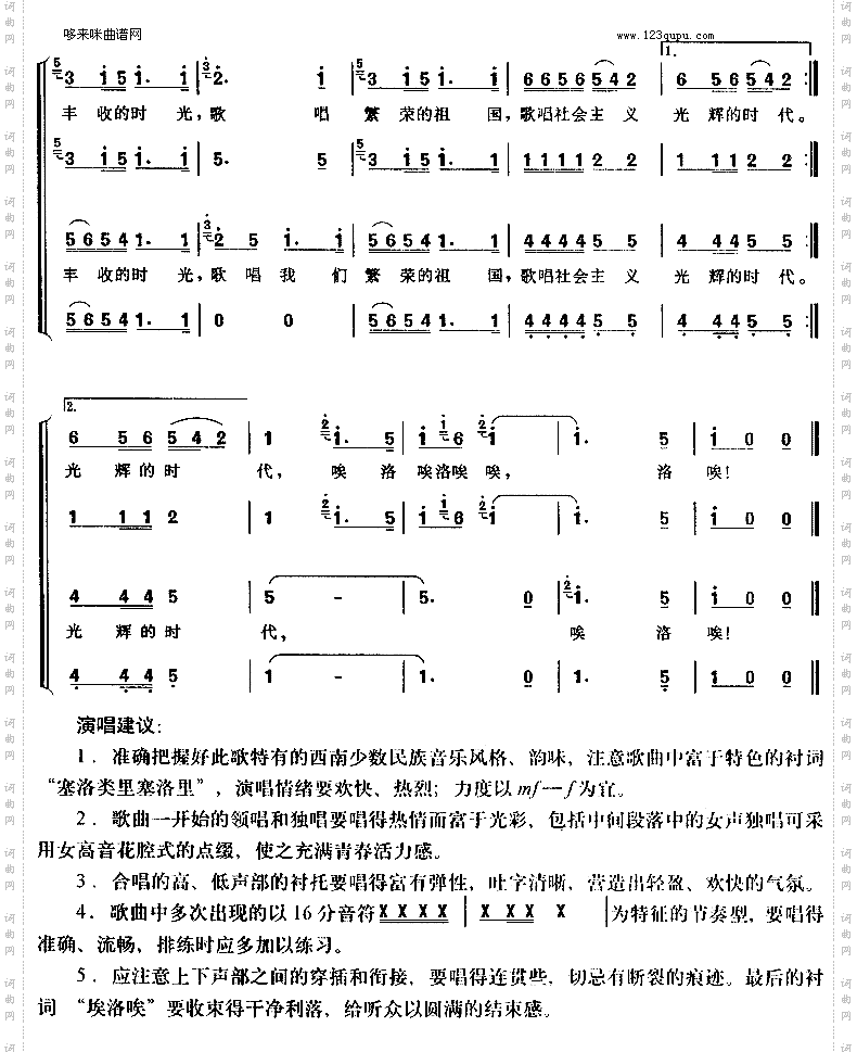 远方的客人请你留下来彝族民歌