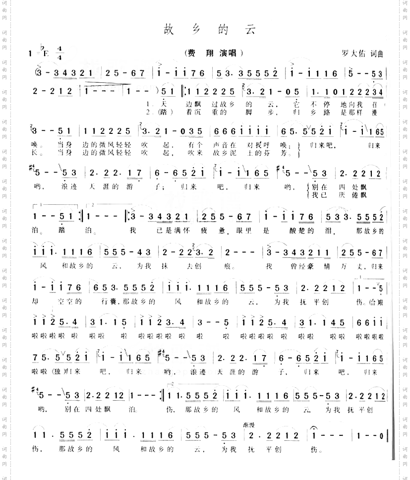 故乡的云
