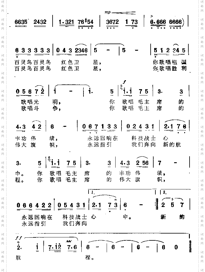 蓝天里有一颗会唱歌的星