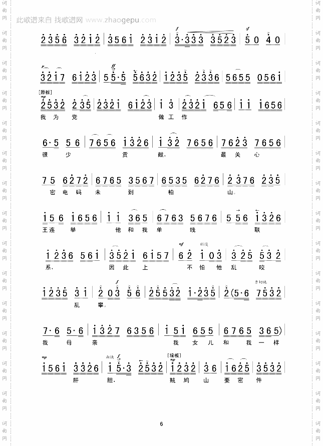 李玉和唱腔雄心壮志冲云天