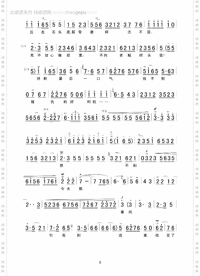 吴清华唱腔找见了救星,看见了红旗