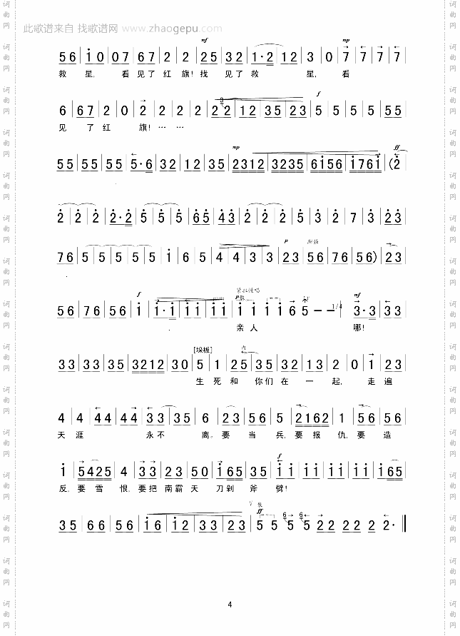 吴清华唱腔找见了救星,看见了红旗