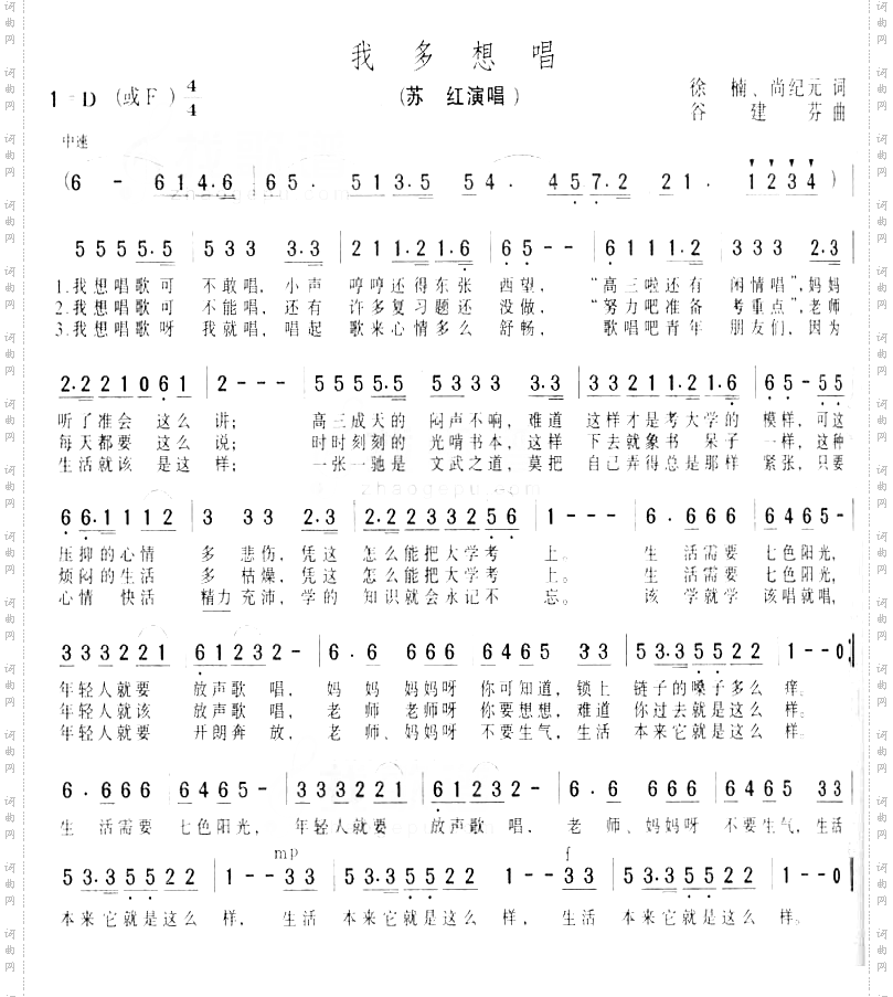 我多想唱