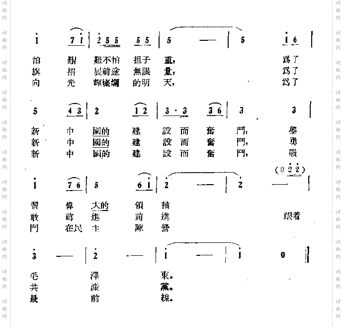 中国少年儿童队队歌