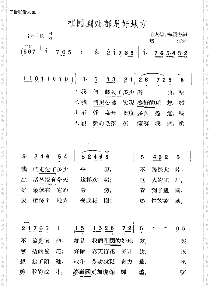 祖国到处都是好地方