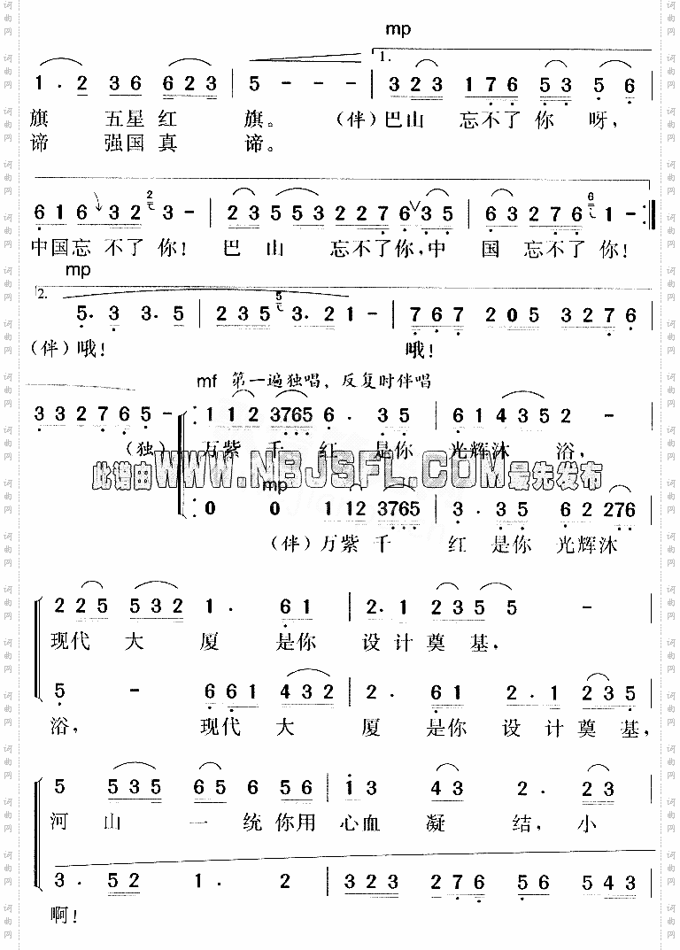 中国忘不了你_邓小平颂歌
