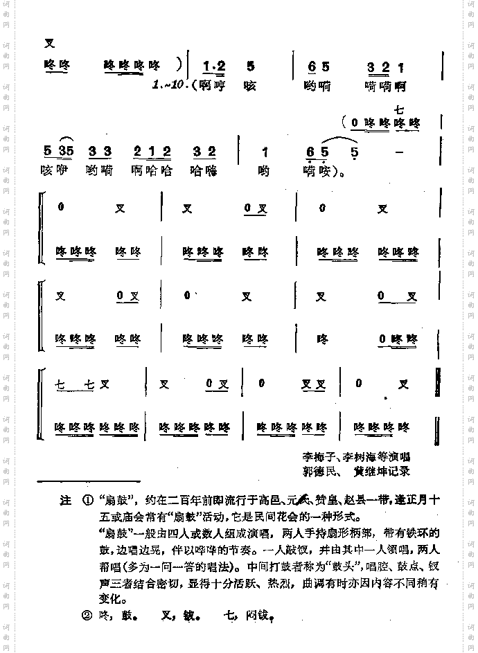 对花