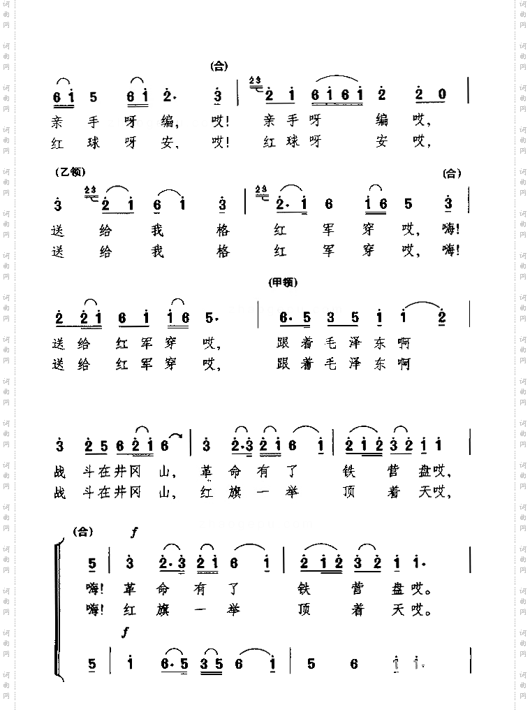 双双草鞋送红军
