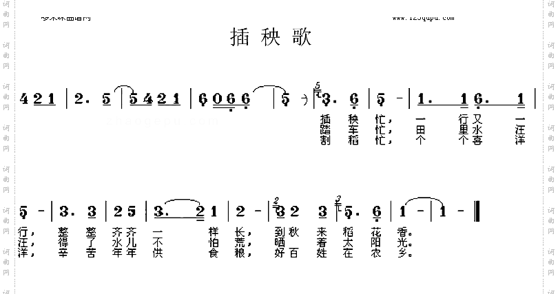 插秧歌经典老歌