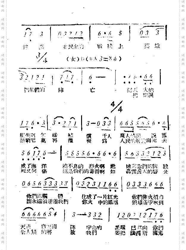 英雄们向暴风雨飞去