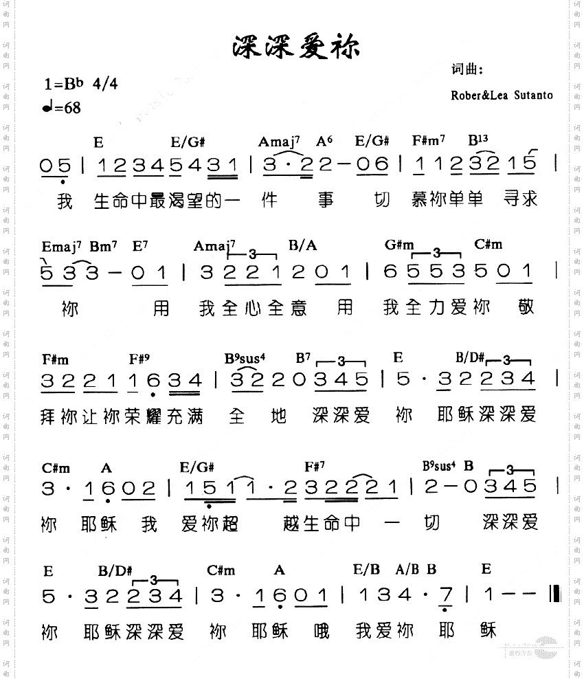 深深爱你