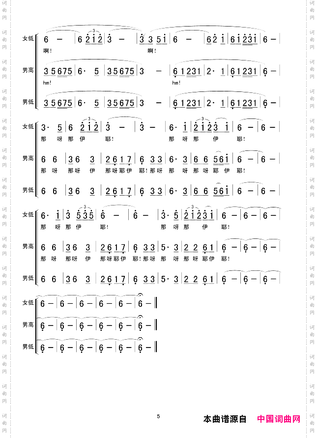 鄂伦春马队在密林