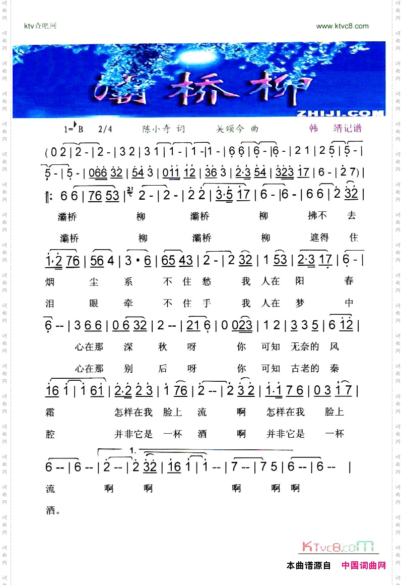 灞桥柳【彩谱】