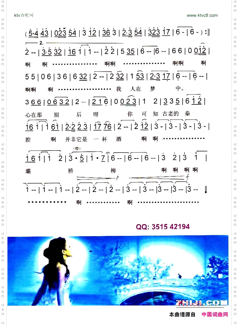 灞桥柳【彩谱】