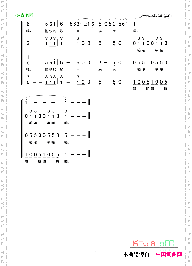 美丽的草原我的家合唱