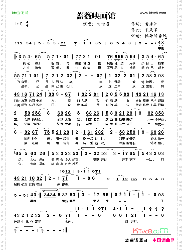 蔷薇映画馆
