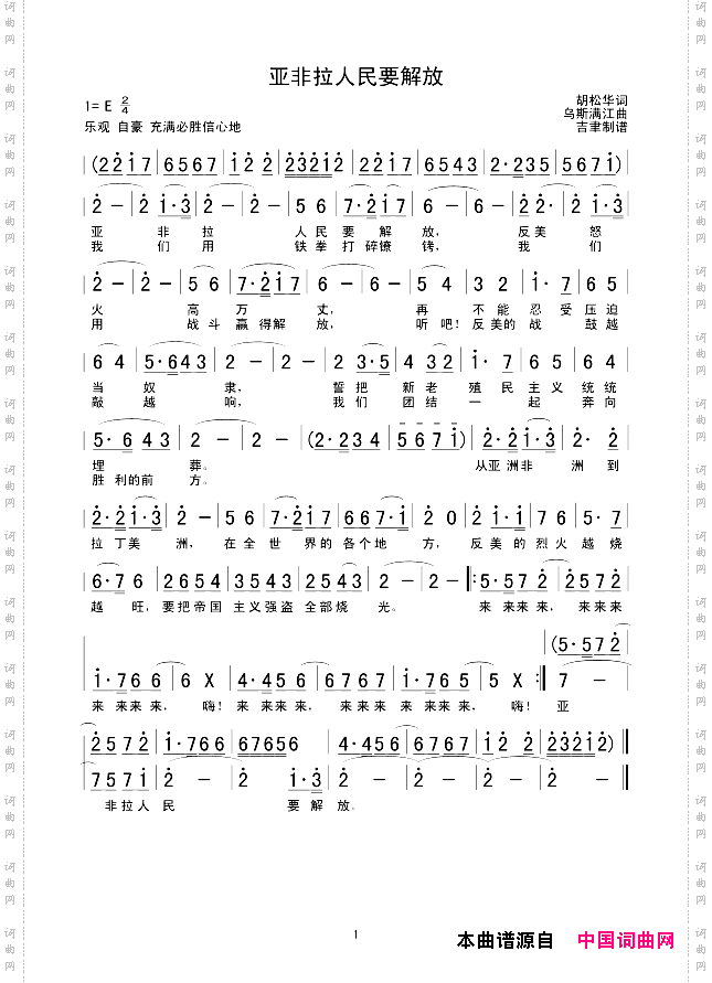 亚非拉人民要解放