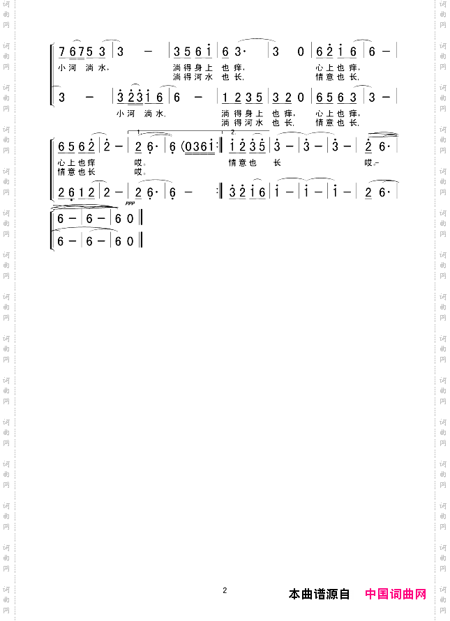 在小河淌水的地方