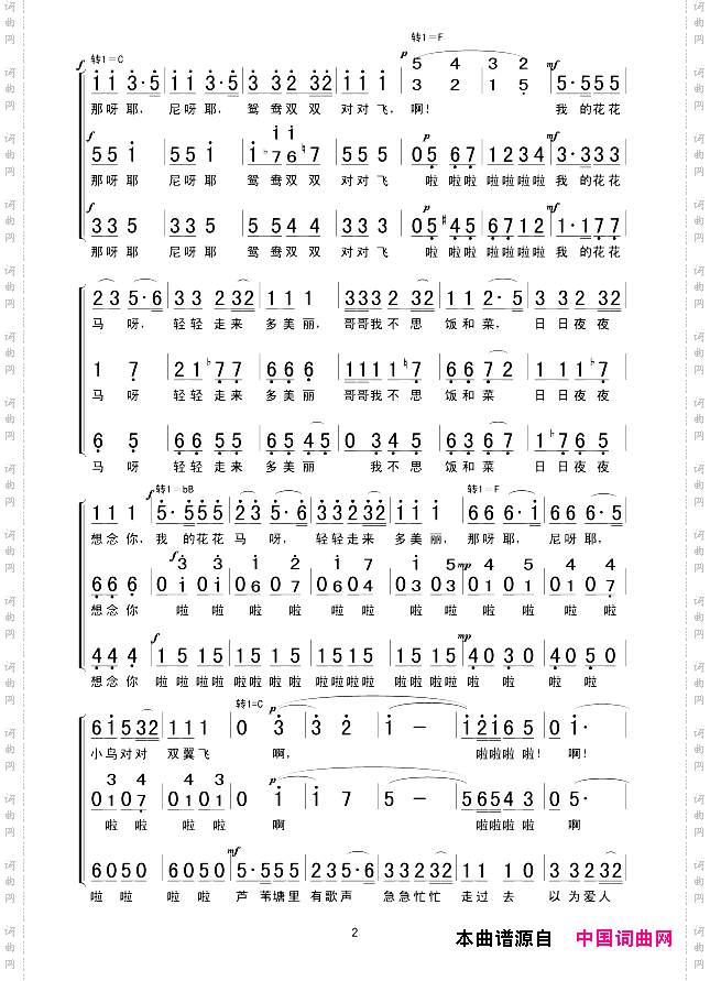 忠实的心儿想念你