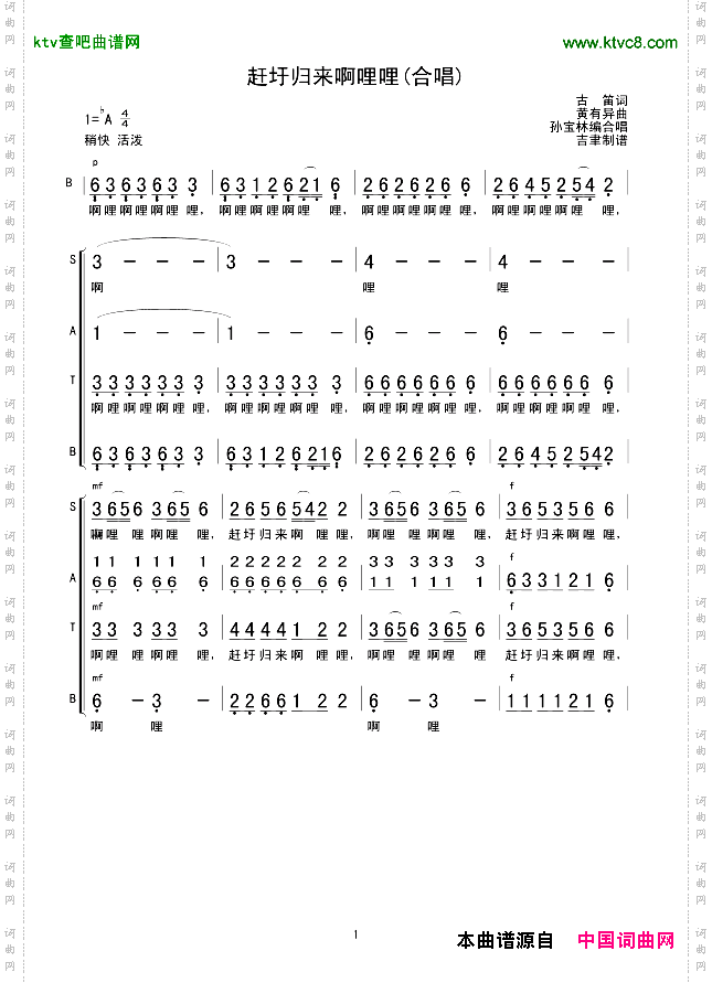 赶圩归来啊哩哩合唱